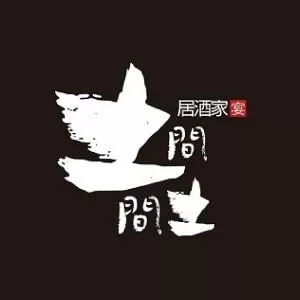 土間土間