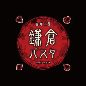 鎌倉パスタ