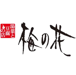 梅の花