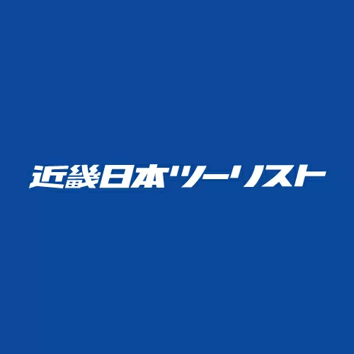 近畿日本ツーリスト