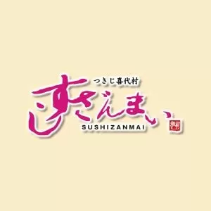 すしざんまい