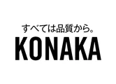 コナカ