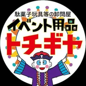 イベント用品トチギヤ