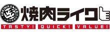焼肉ライク