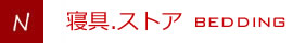 ジュリアインテリア