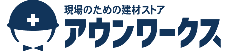アウンワークス