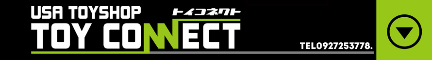 トイコネクト