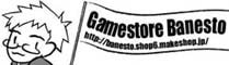 ゲームストア・バネスト