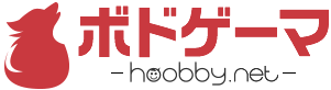 ボドゲーマ