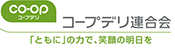 コープデリ
