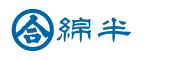 綿半
