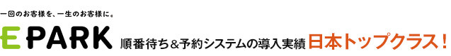 イーパーク